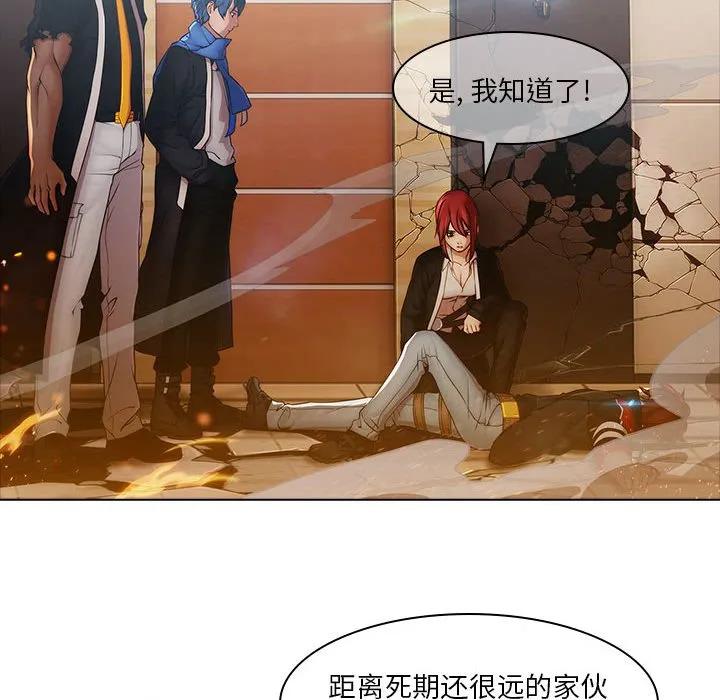 《梦蝶(全年龄版)》3 第21页