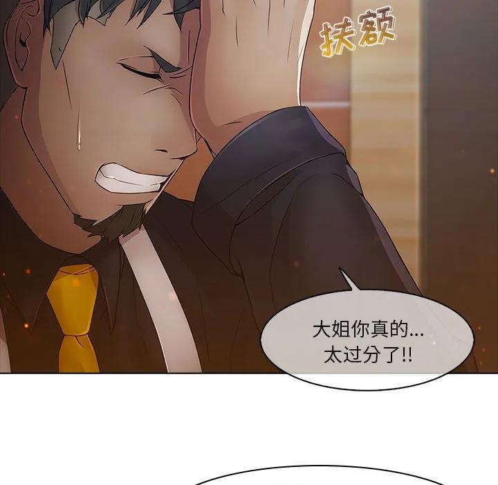 《梦蝶(全年龄版)》3 第15页