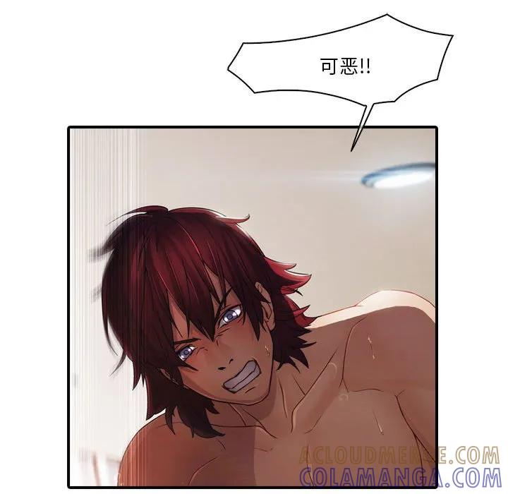 《梦蝶(全年龄版)》3 第37页