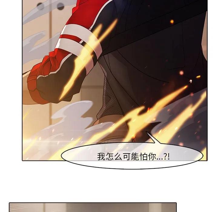《梦蝶(全年龄版)》3 第9页