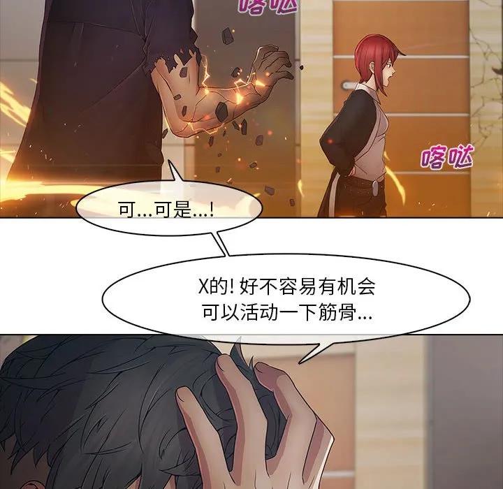 《梦蝶(全年龄版)》3 第14页