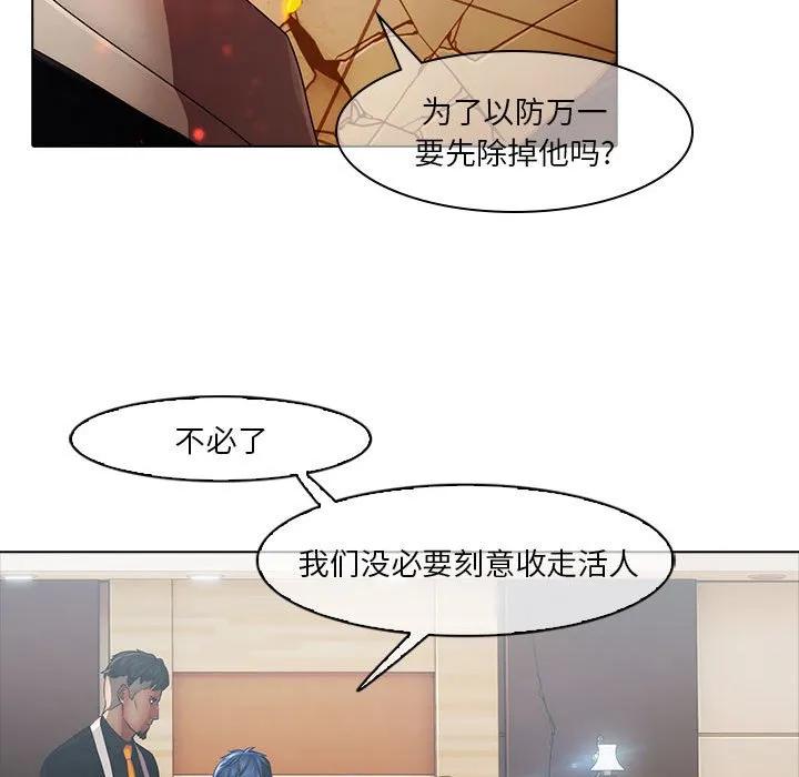 《梦蝶(全年龄版)》3 第20页