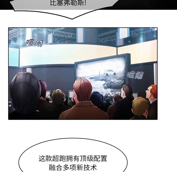 《梦蝶(全年龄版)》3 第32页