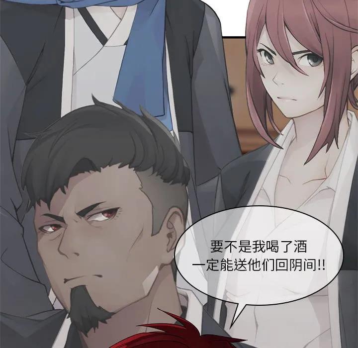 《梦蝶(全年龄版)》3 第39页