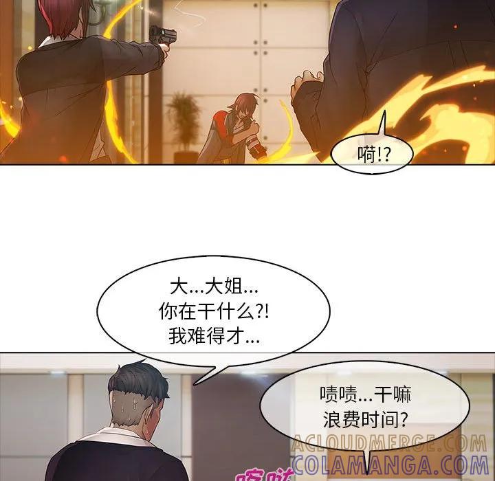 《梦蝶(全年龄版)》3 第13页