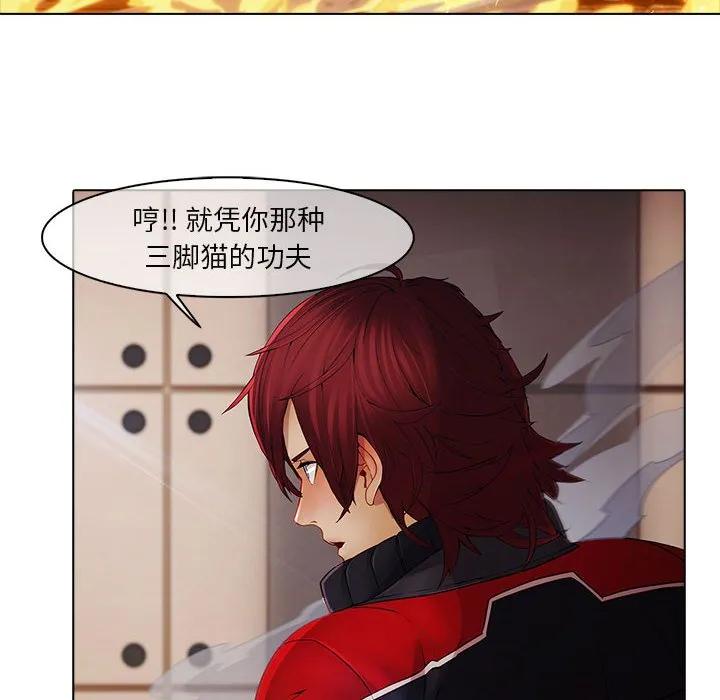 《梦蝶(全年龄版)》3 第8页
