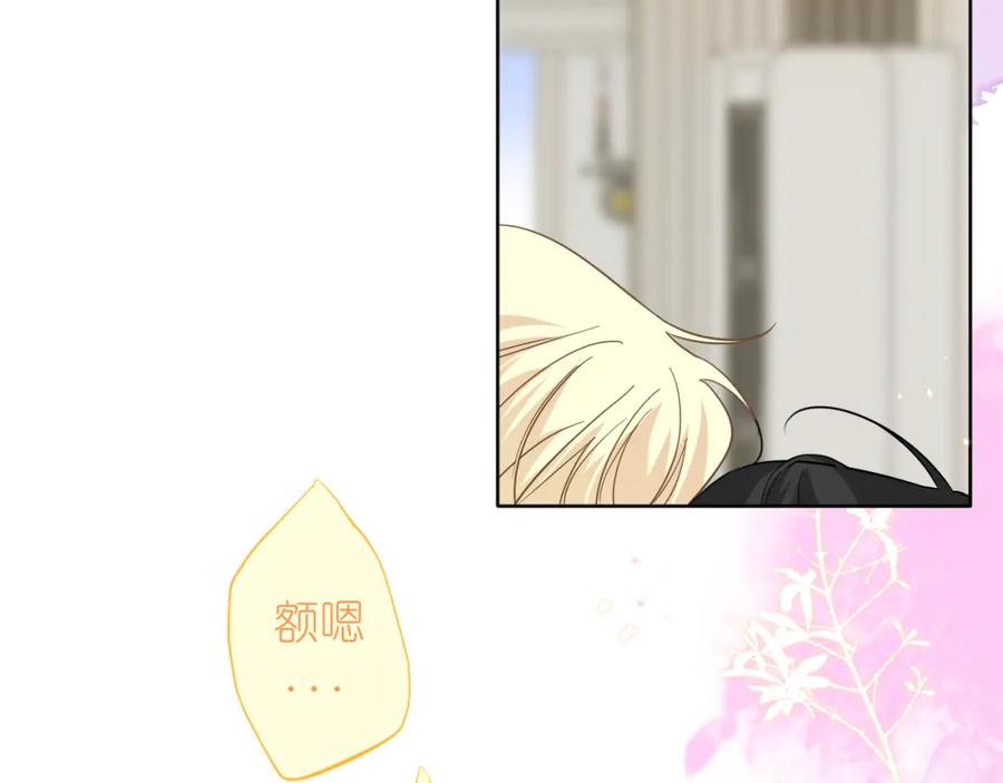 有雾 - 第31话 快递 - 第19张图