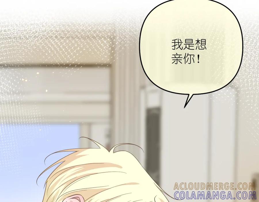 有雾 - 第31话 快递 - 第14张图