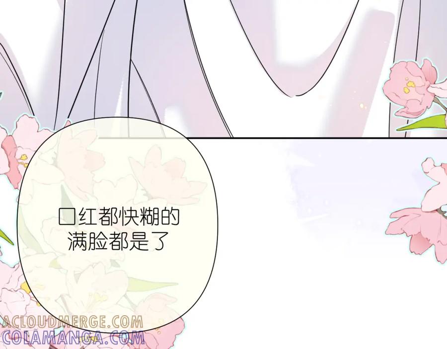 有雾 - 第31话 快递 - 第29张图