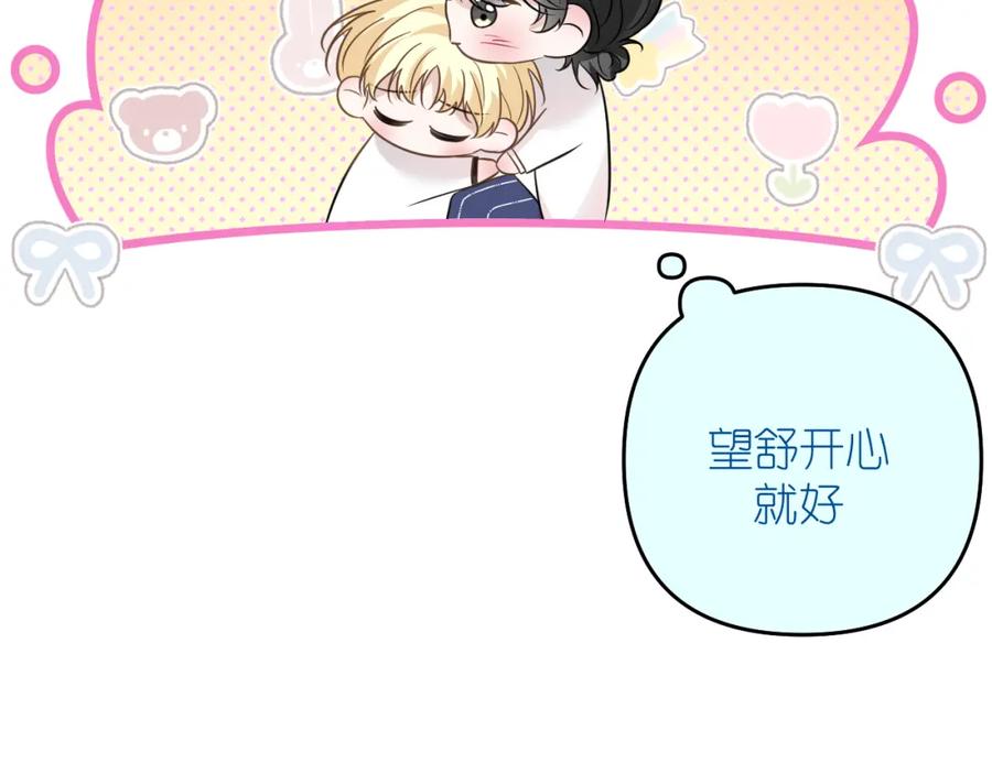 有雾 - 第31话 快递 - 第6张图