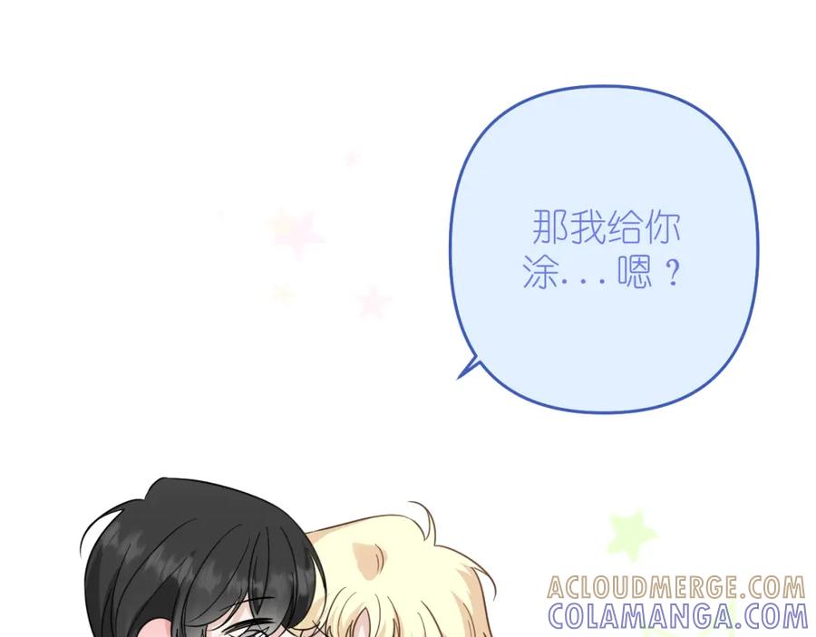 有雾 - 第31话 快递 - 第11张图