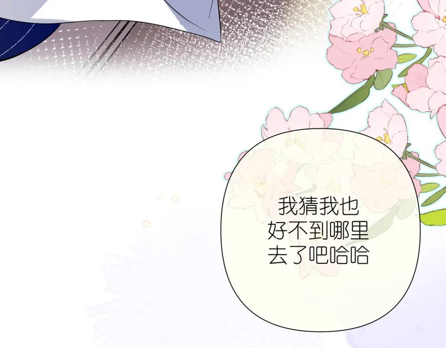 有雾 - 第31话 快递 - 第33张图