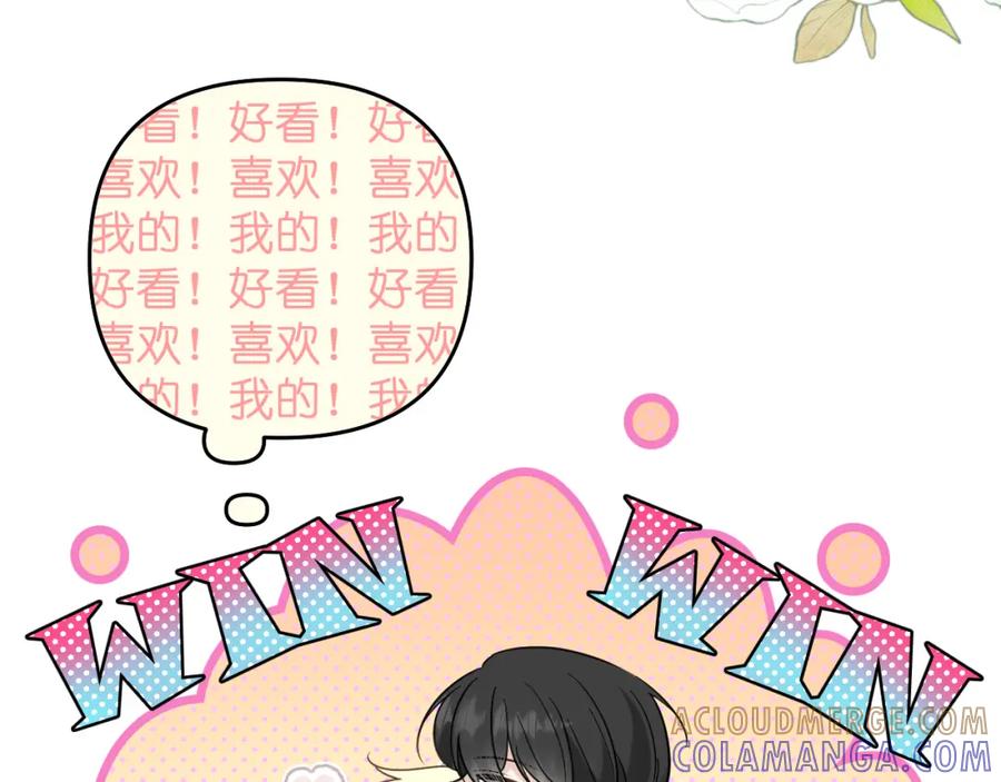 有雾 - 第31话 快递 - 第5张图