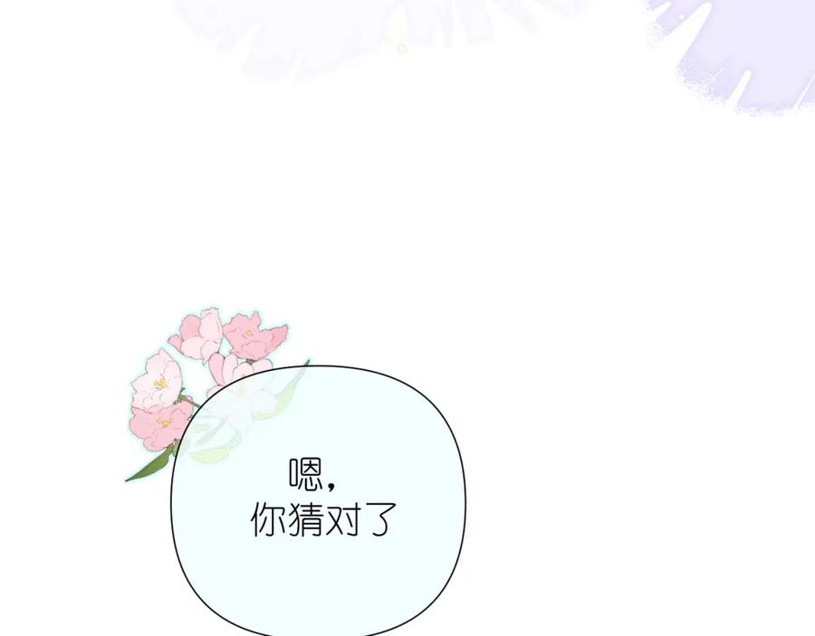 有雾 - 第31话 快递 - 第34张图