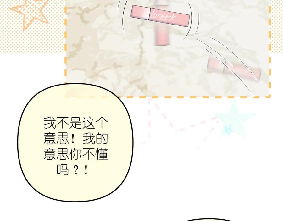 有雾 - 第31话 快递 - 第13张图