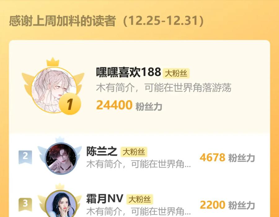 有雾 - 第31话 快递 - 第37张图