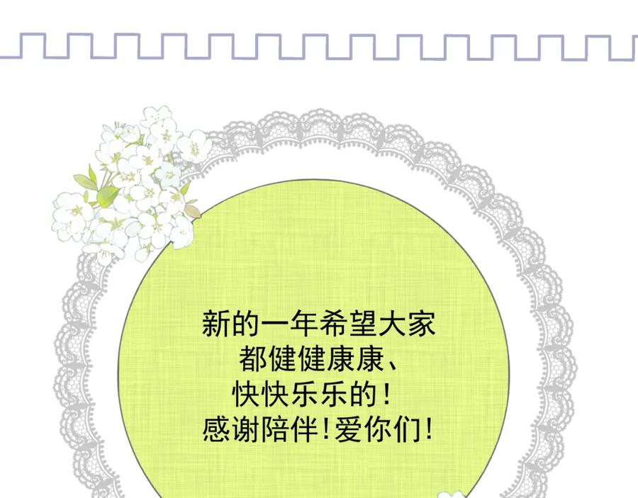 有雾 - 第31话 快递 - 第40张图