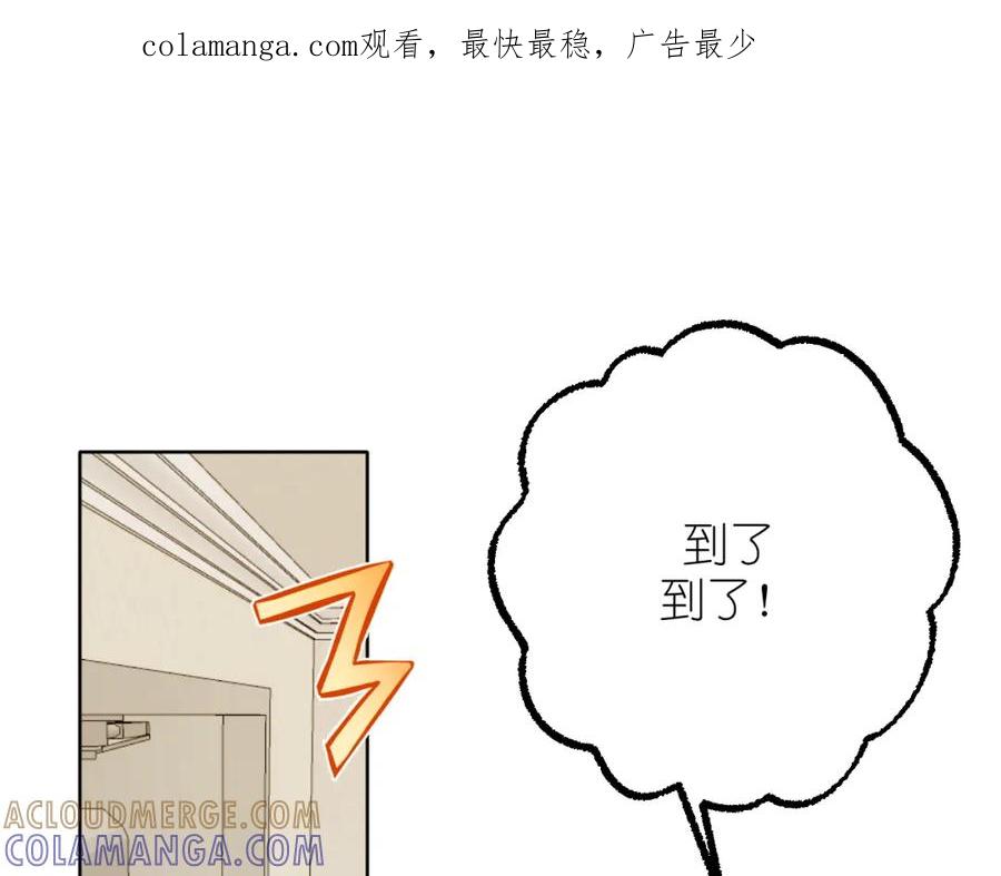 有雾 - 第31话 快递 - 第1张图