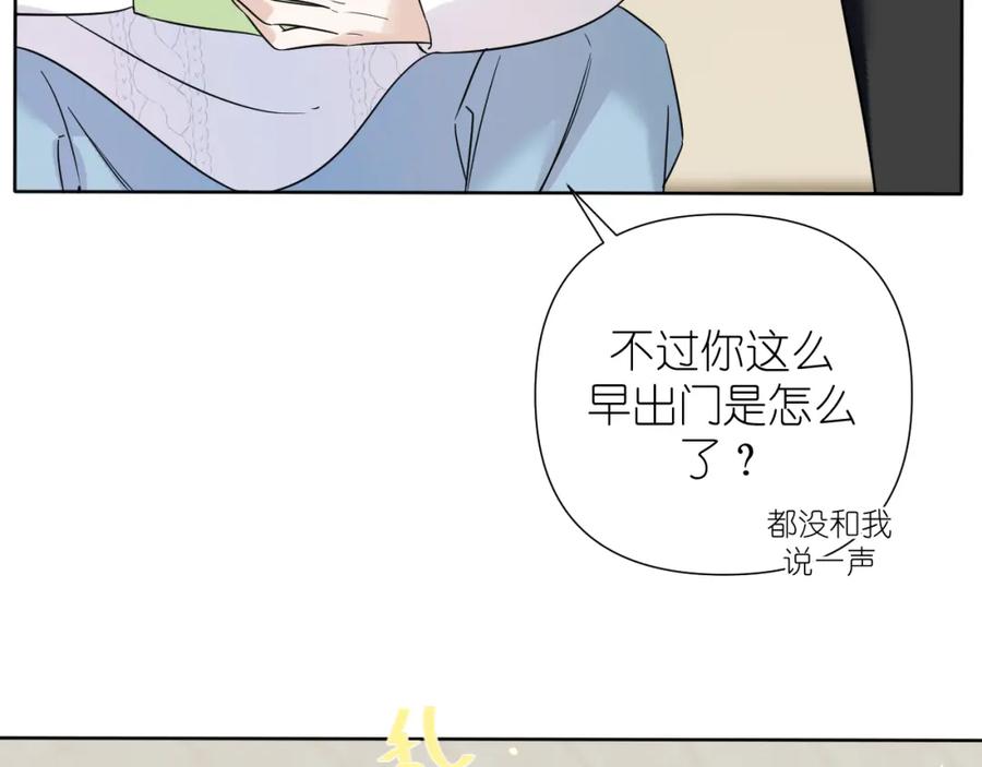 有雾 - 第32话 清晨 - 第35张图