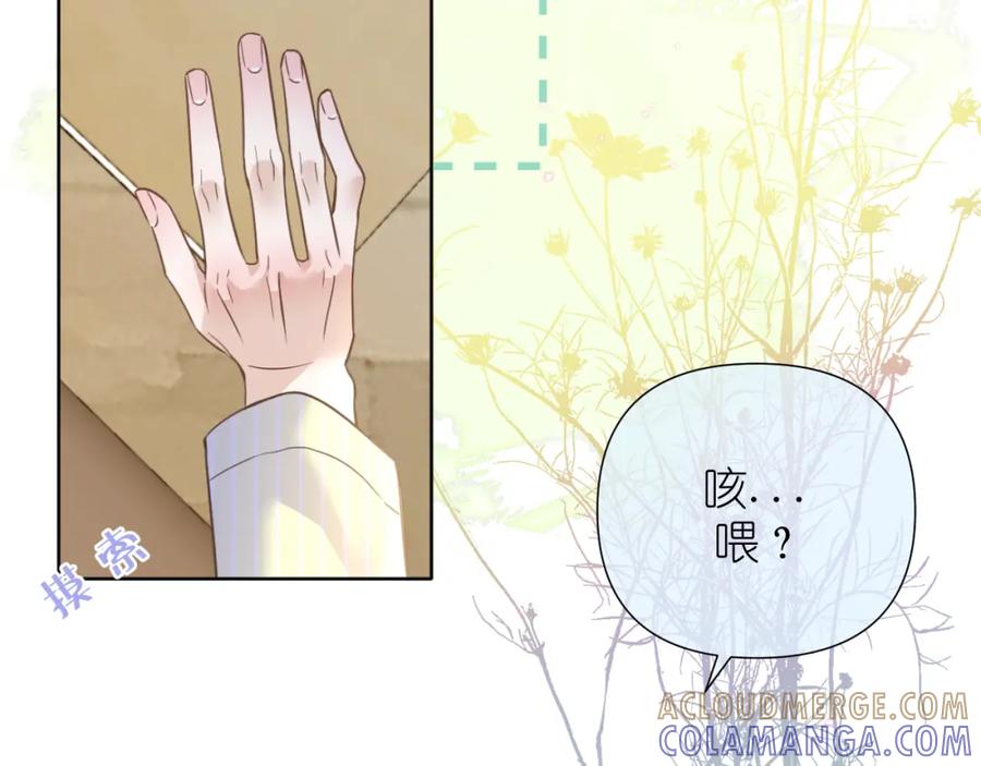 有雾 - 第32话 清晨 - 第7张图