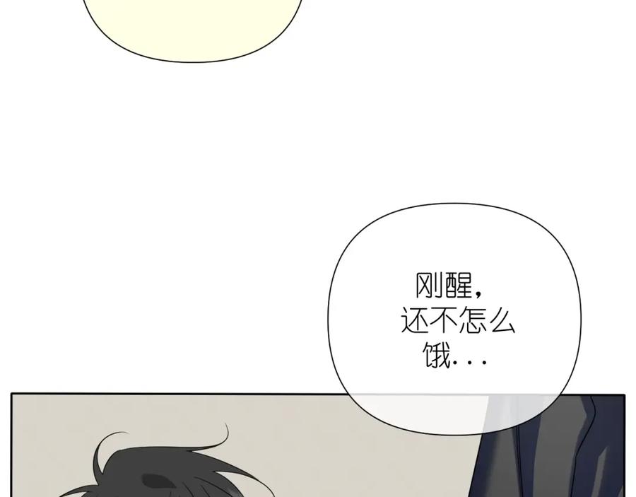 有雾 - 第32话 清晨 - 第33张图