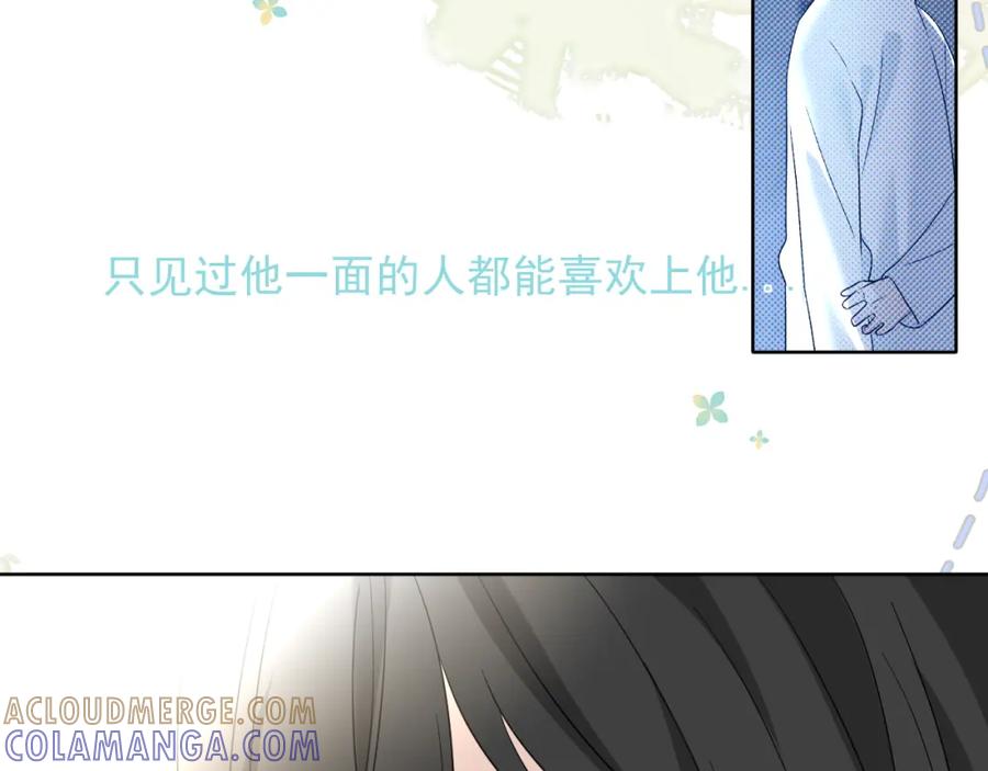 有雾 - 第32话 清晨 - 第52张图