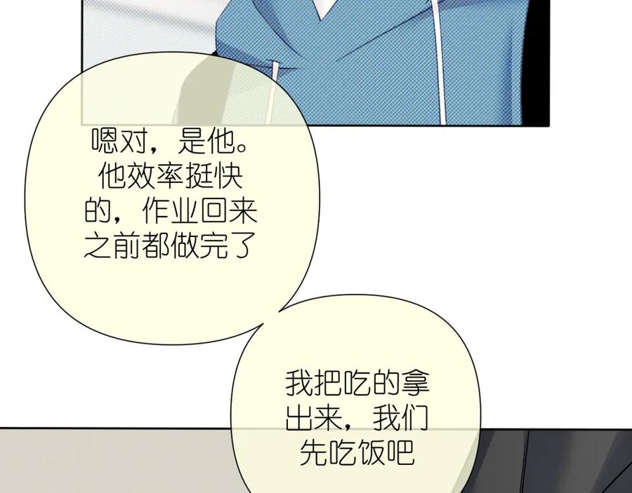 有雾 - 第32话 清晨 - 第44张图