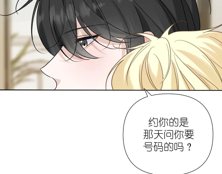 有雾 - 第32话 清晨 - 第42张图