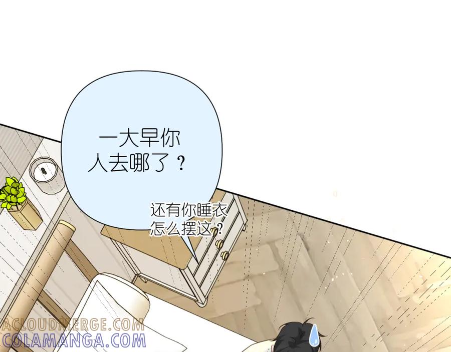 有雾 - 第32话 清晨 - 第16张图