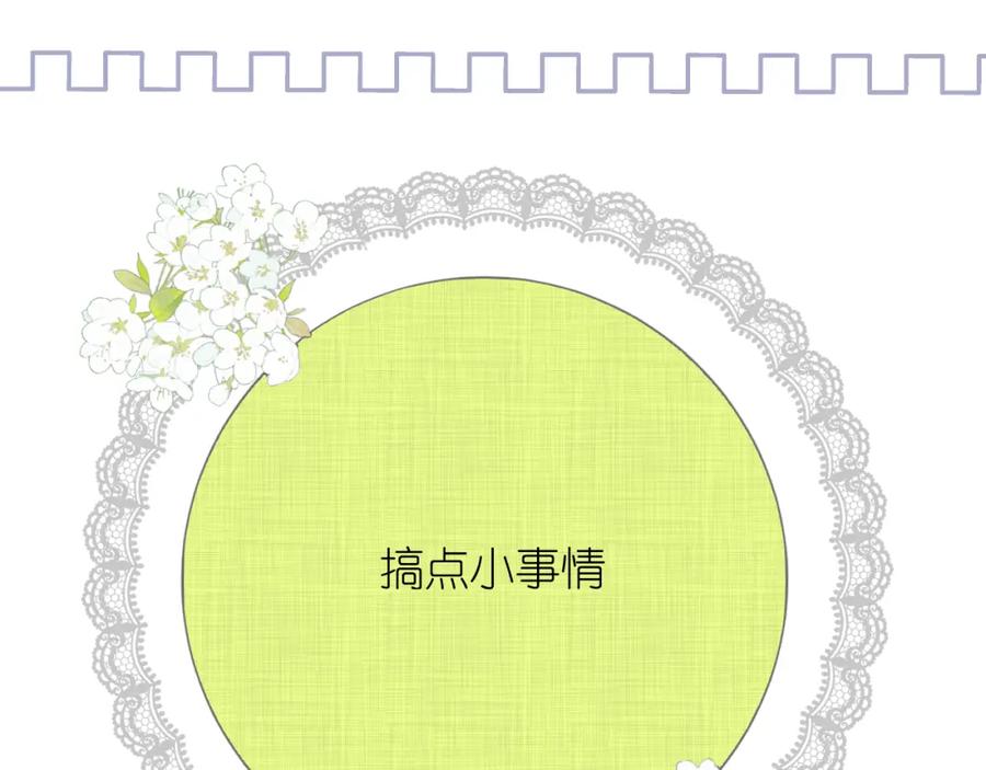 有雾 - 第32话 清晨 - 第74张图