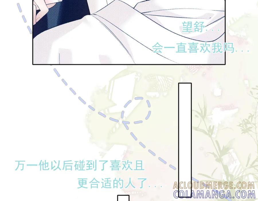 有雾 - 第32话 清晨 - 第55张图