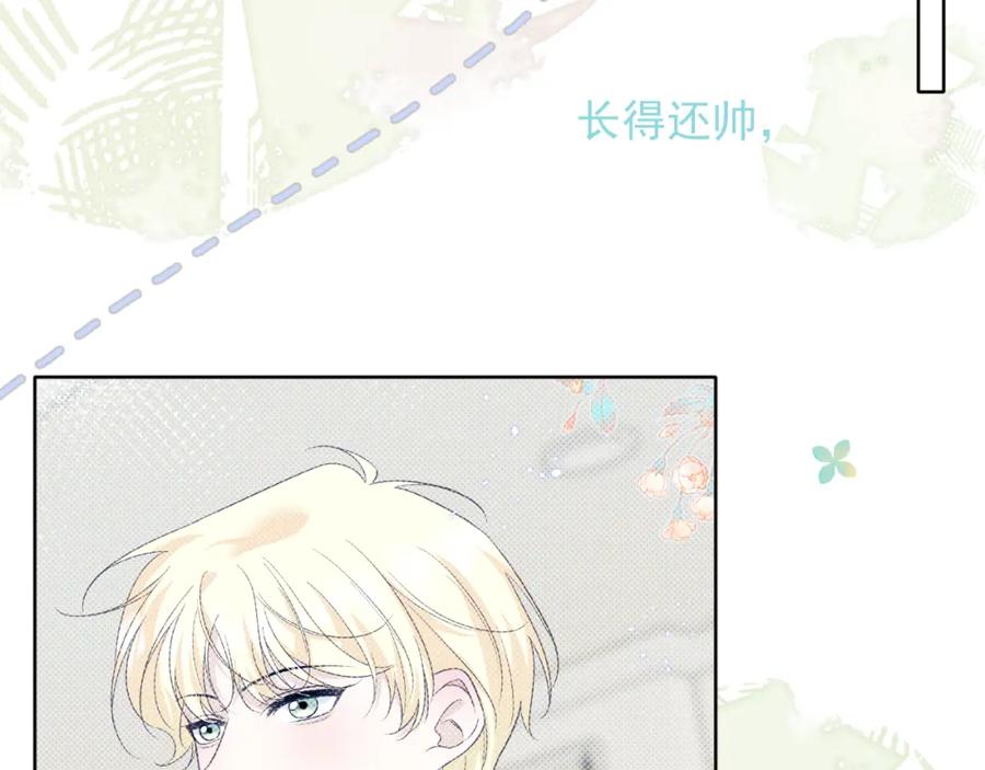 有雾 - 第32话 清晨 - 第50张图