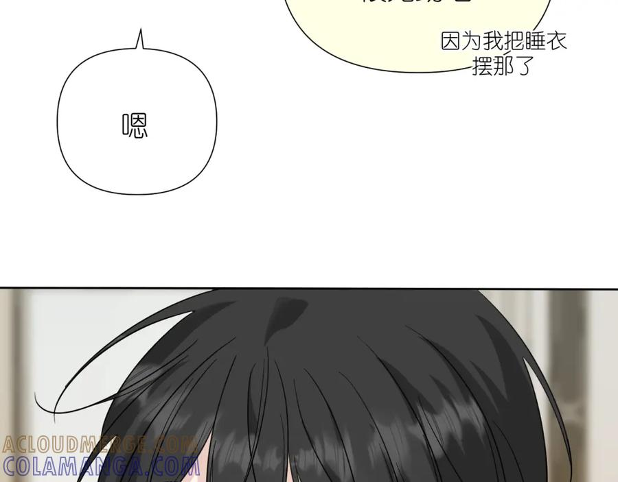 有雾 - 第32话 清晨 - 第40张图