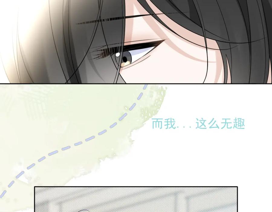 有雾 - 第32话 清晨 - 第53张图
