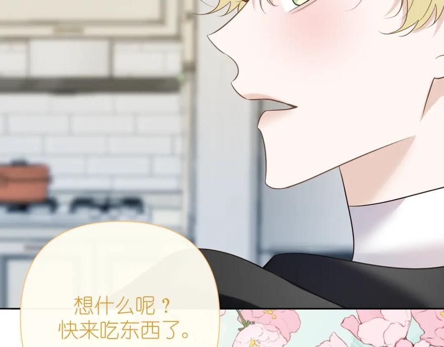 有雾 - 第32话 清晨 - 第62张图