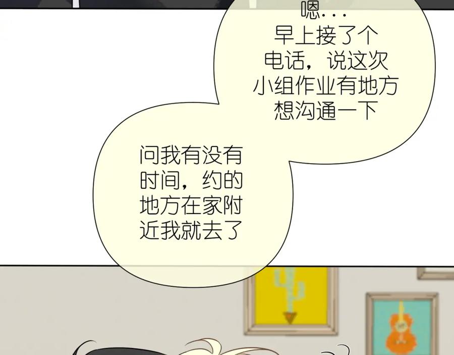 有雾 - 第32话 清晨 - 第38张图