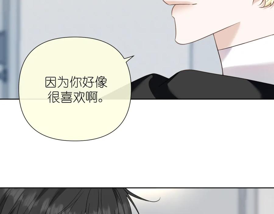 有雾 - 第33话 因为你喜欢 - 第32张图