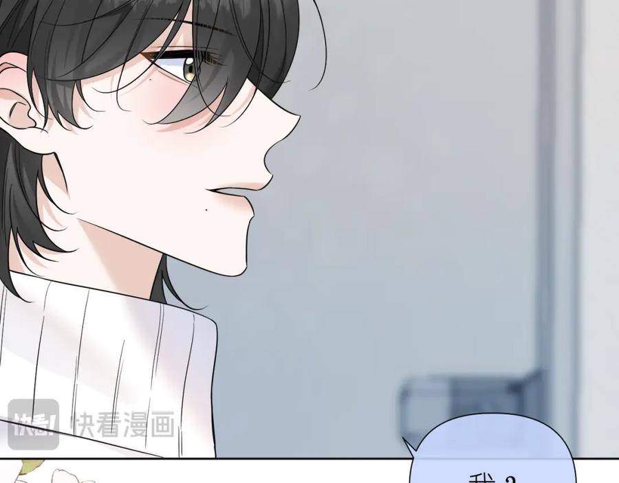 有雾 - 第33话 因为你喜欢 - 第33张图