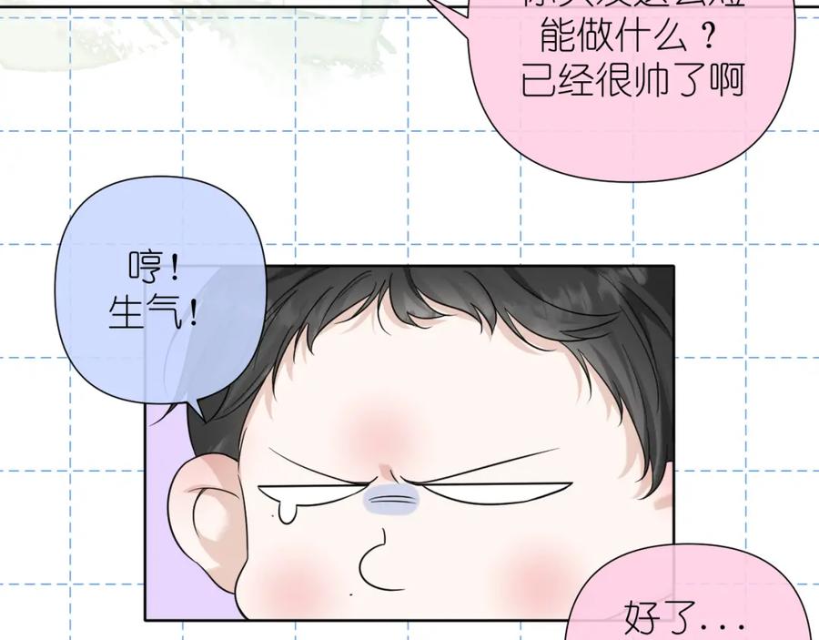 有雾 - 第33话 因为你喜欢 - 第18张图