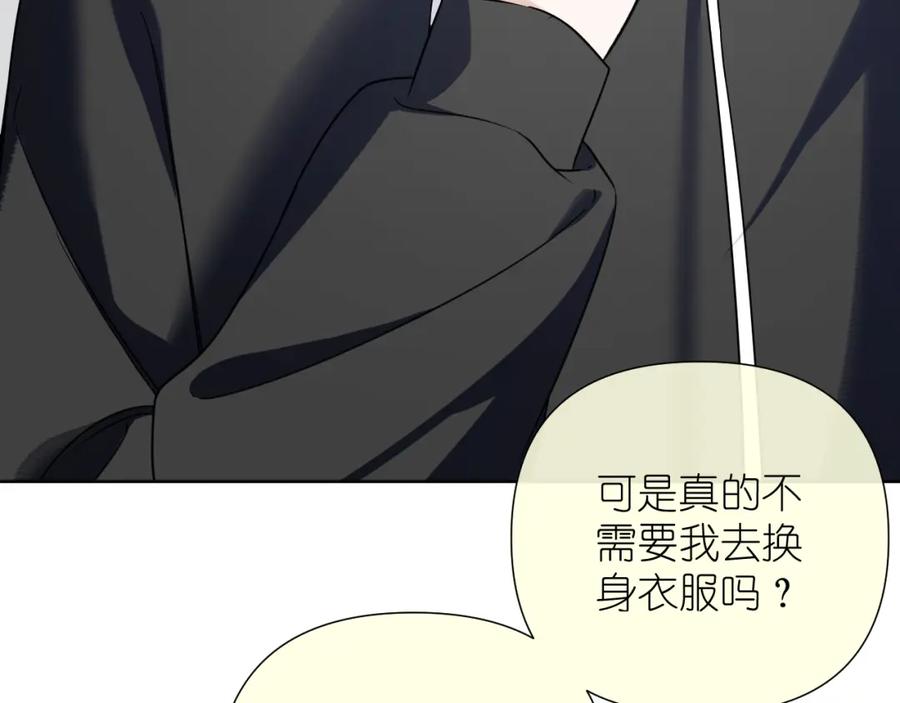 有雾 - 第33话 因为你喜欢 - 第6张图