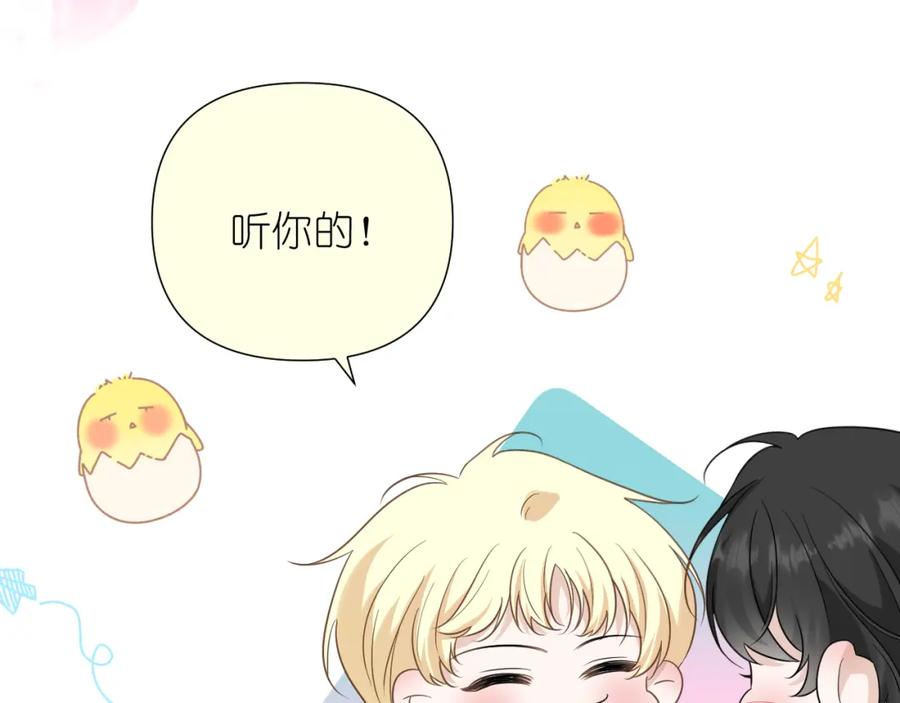 有雾 - 第33话 因为你喜欢 - 第50张图