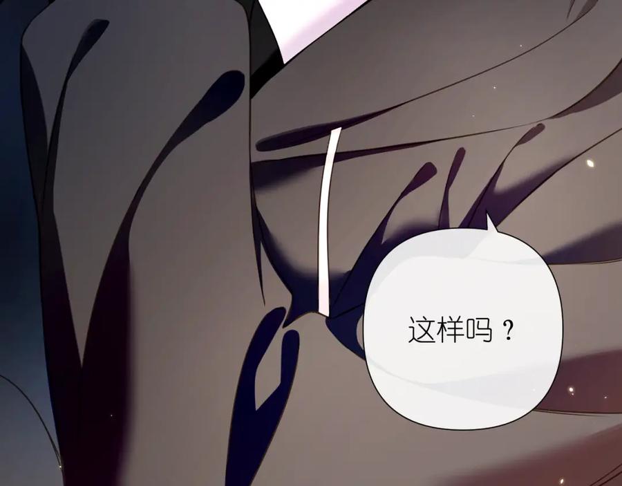有雾 - 第33话 因为你喜欢 - 第59张图