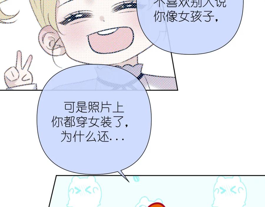 有雾 - 第33话 因为你喜欢 - 第29张图