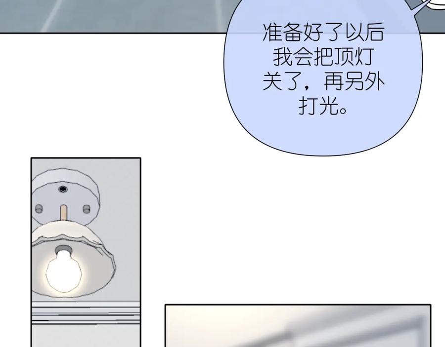 有雾 - 第33话 因为你喜欢 - 第3张图