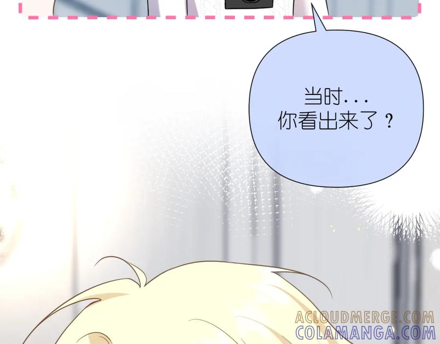 有雾 - 第33话 因为你喜欢 - 第43张图
