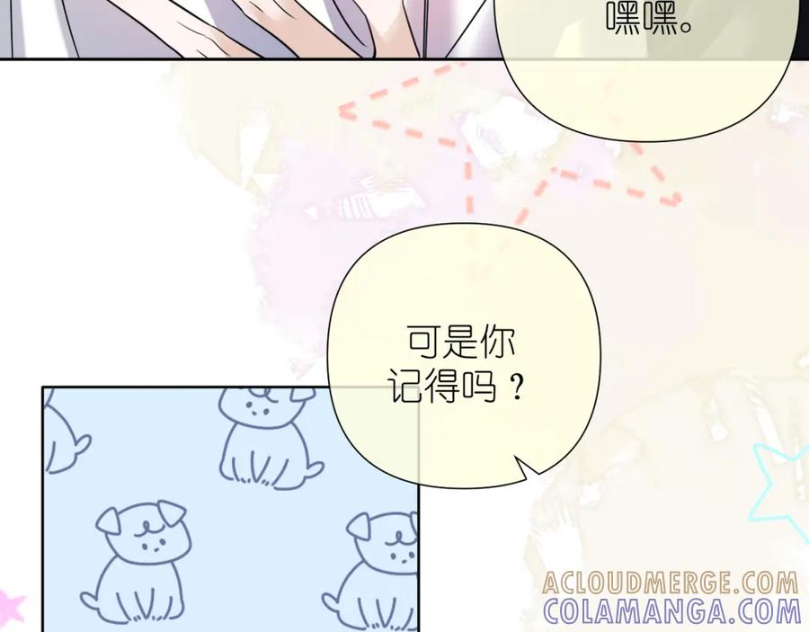 有雾 - 第33话 因为你喜欢 - 第13张图
