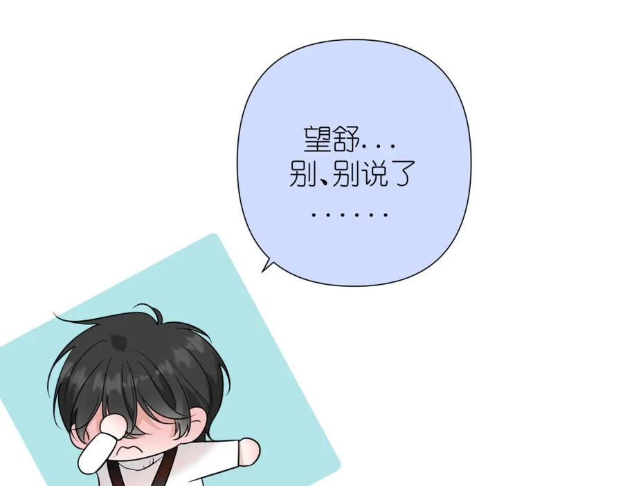 有雾 - 第33话 因为你喜欢 - 第21张图