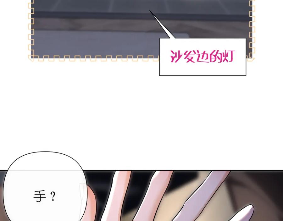 有雾 - 第33话 因为你喜欢 - 第57张图