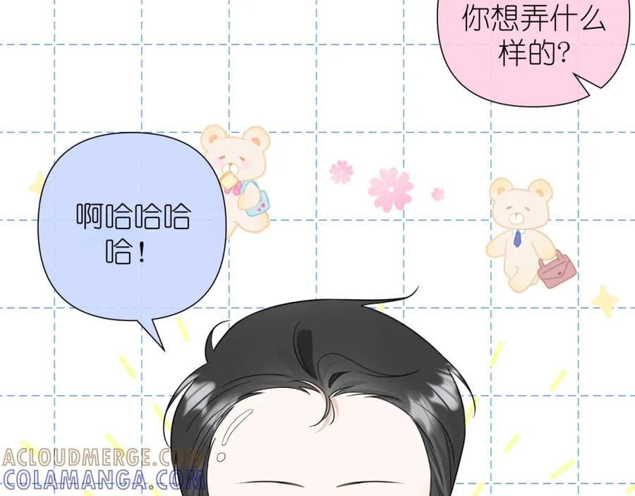 有雾 - 第33话 因为你喜欢 - 第19张图