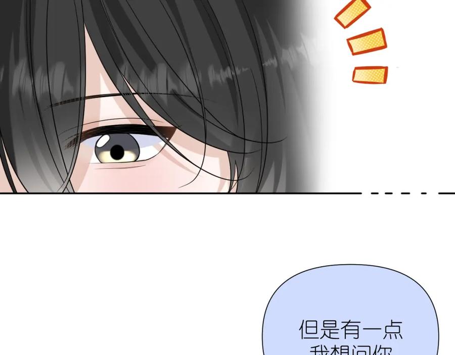 有雾 - 第33话 因为你喜欢 - 第26张图